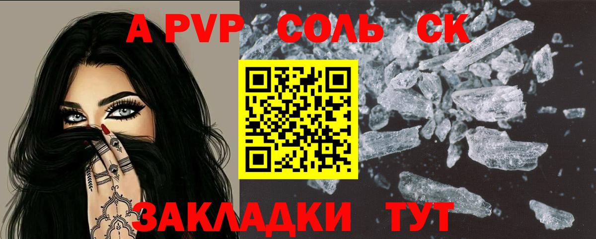 Alfa_PVP Crystall  Вход с VPN  Alpha PVP мука  Лосино-Петровский  Alfa_PVP СК 