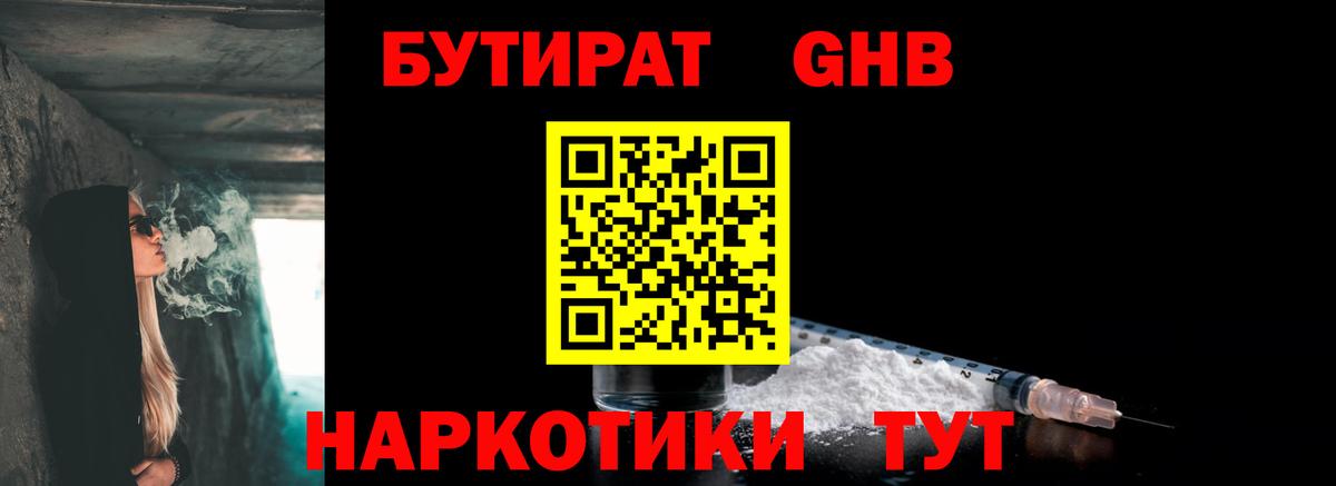Бутират BDO  Бутират  Лосино-Петровский  Вход с VPN 