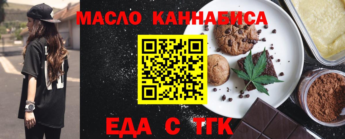 Печенье с ТГК конопля  Вход с VPN  Лосино-Петровский 
