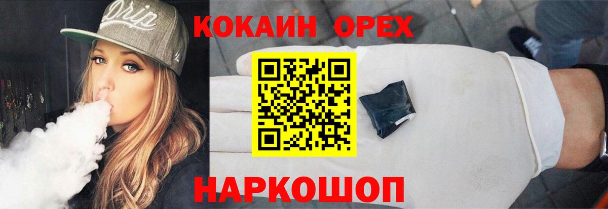 КОКАИН Columbia  Кокаин Эквадор  Лосино-Петровский  Вход с VPN 
