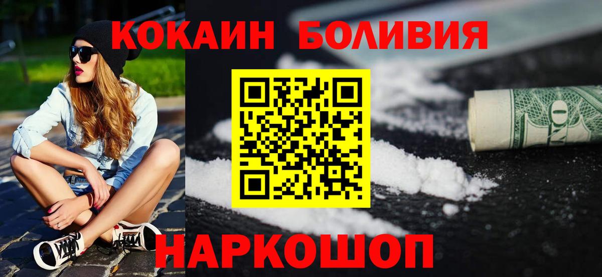 COCAIN Эквадор Лосино-Петровский