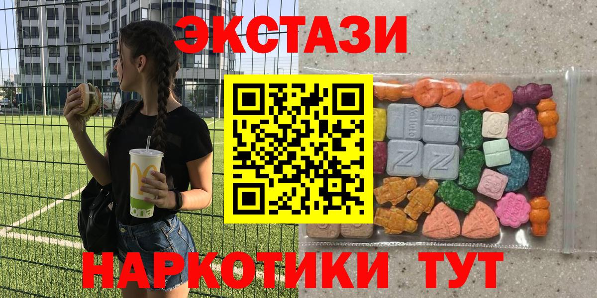 Ecstasy XTC  Экстази 250 мг  ЭКСТАЗИ  Лосино-Петровский  Вход с VPN 