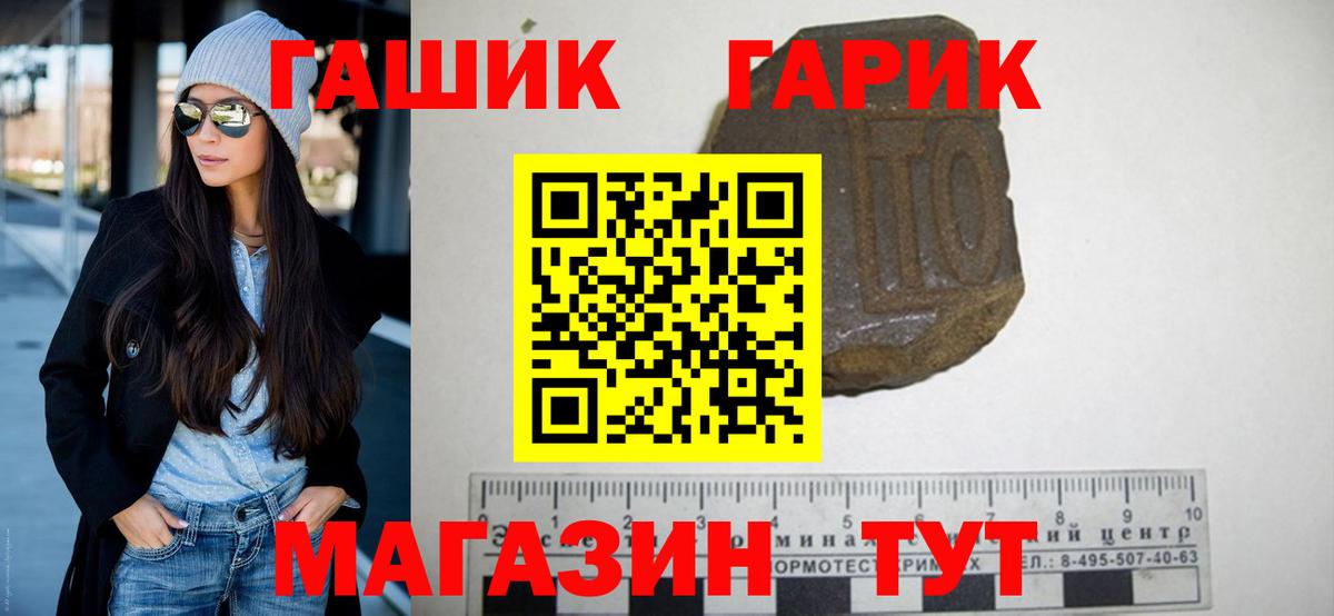 Лосино-Петровский  ГАШ  Вход с VPN  ГАШ убойный  Гашиш hashish 