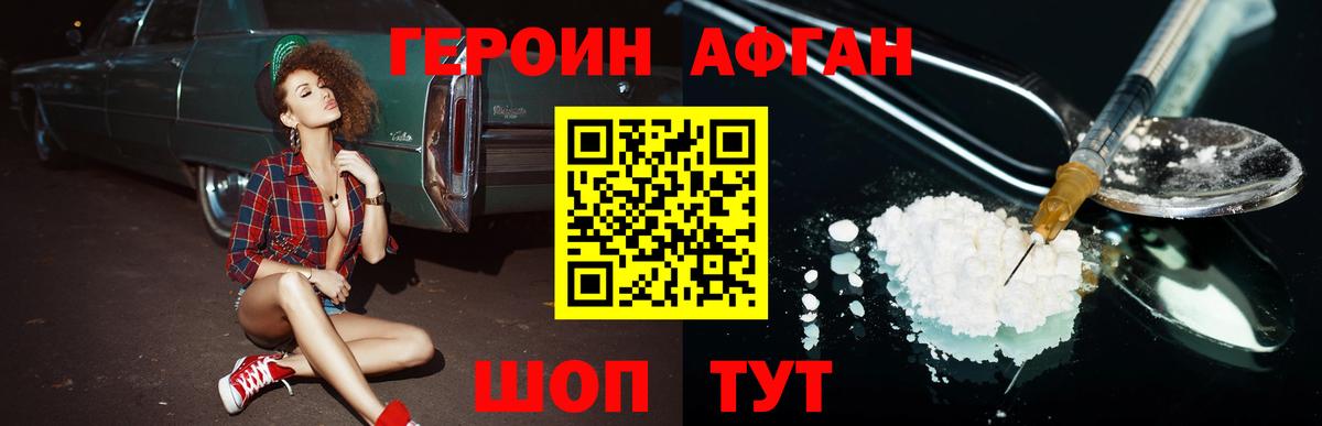 Героин  Вход с VPN  Лосино-Петровский  ГЕРОИН хмурый 