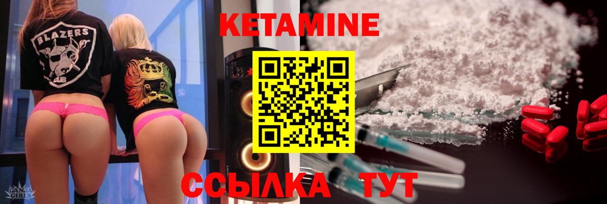 Лосино-Петровский  Кетамин VHQ  Вход с VPN 