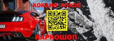 кокаин VHQ Будённовск