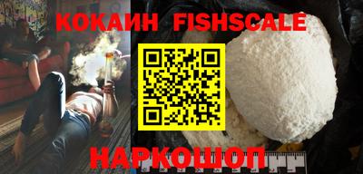 кокаин VHQ Будённовск