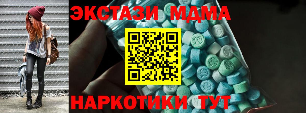 MDMA VHQ  MDMA молли  Лосино-Петровский  Вход с VPN 