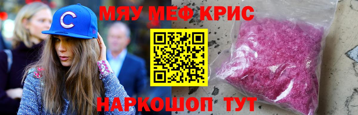 Мефедрон  Лосино-Петровский