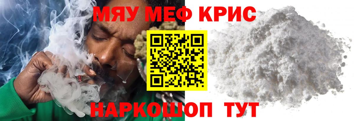 Мефедрон mephedrone  МЕФ кристаллы  МЯУ-МЯУ  Лосино-Петровский  Вход с VPN  Меф 