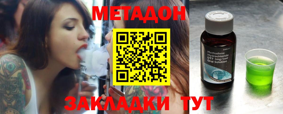 МЕТАДОН белоснежный  МЕТАДОН кристалл  omg   Вход с VPN  Лосино-Петровский 