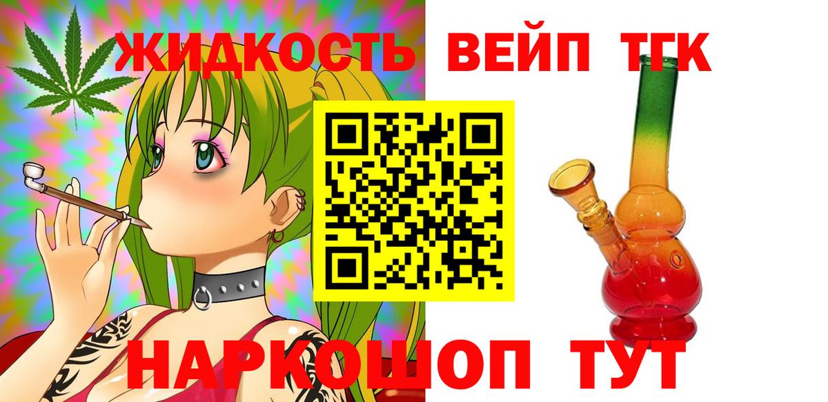 Дистиллят ТГК вейп  ТГК гашишное масло  Лосино-Петровский  Вход с VPN 